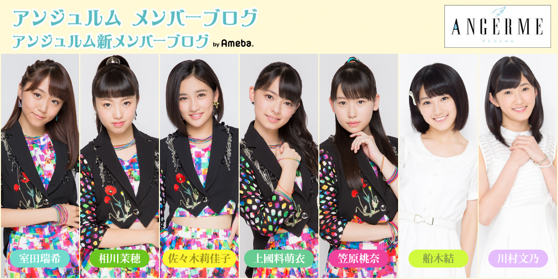 http://www.mybitchisajunky.com/whg/picture/o11200560angerme-ss-shin1500022621012_59d8bae4e69f0.png